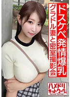 HMDNV-550 -  Pururun I Cup Dirty Little Estrus Colossal Breasts Gravure Wife and Closed Room Photo Session  Gonzo with a big cock cameraman