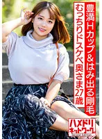 HMDNV-582 -  Plump H Cup  Protruding Bristles Plump Dirty Wife 27 Years Old Oil Shiny  Hard Piston Ass Meat  Milk Bag Bain Bain Crazy Creampie Fucking  W Affair Real Gachi