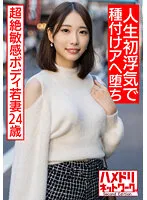HMDNV-583 JAV Movie