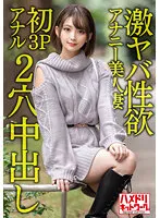 HMDNV-595 -  [Gangi Marianal] A 28-year-old beautiful wife who is extremely sexually lustful. Masturbation is no longer satisfying, and the first 3P anal is the ascension screaming climax! ! Two-hole Hardcore Creampie Fucking! !