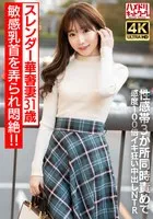 HMDNV-714 -  [Erect nipples] Slender, delicate wife, 31 years old, has sensitive nipples played with and faints in agony!! 3 erogenous zones stimulated at the same time, her sensitivity is 100 times higher, she goes crazy with cumshots, and she has an NTR creampie [Caution: Don't cum too much]