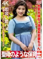 HMDNV-752 -  [Like a Virgin Mary] A 27-year-old young wife with an incredible sex appeal. She descends onto a dating site in search of love! Instant meet-up, instant sex, hard piston-like orgasms, and a pregnancy-inducing fuck! [Nursery school teacher]