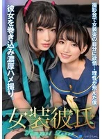 INSTNA-007 JAV Movie