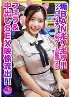INSTV-296 -  [Backside of delivery, outflow] Mechakawa (20 years old) Follower 40,000! Popular game distribution Female college students, male college students and light live during game distribution! Blow BAN Barely Blow & Creampie SEX Video Leaked [Legend]