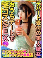 INSTV-321 -  [Older Sister Girlfriend] Neat MAX! Home Costume SEX With A Beautiful Girlfriend At The Department Store Reception Strong And Cute Older S Koke Is The Best. Full power cum shot in a strong manko Personal shooting