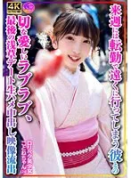 INSTV-547 -  [Personal shooting] Lolipeta beautiful girl Kotone-chan (24) A sad and loving love with her boyfriend who will be transferred to a distant place next week, the last Asakusa date raw sex creampie video leaked