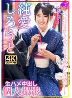 INSTV-576 -  Michuki-chan (24) Asakusa date with older boyfriend she met on SNS, raw creampie personal video