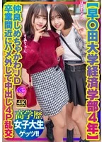 INSTV-707 JAV Movie