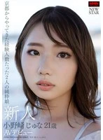 XOX-005 JAV Movie