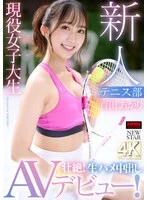 XOX-008 JAV Movie