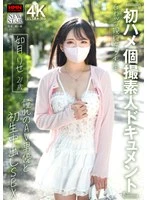 XOX-016 JAV Movie