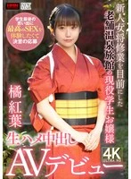 XOX-019 JAV Movie