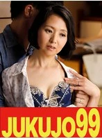 J99-761b - [Fifty-Something with Small Breasts] The Mother Who Stole Her Daughter’s Husband: Mitsuyo Ikuno—The “My Stepmom Is Better” Edition