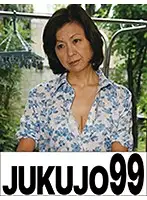 J99-007a - Sex Under One Roof: Step-son and Step-mother in Her Fifties Akemi