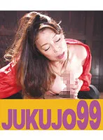 J99-209a - A Historical About A Mature Woman Who Is A Female Ninja. Mari Aoi . A Blowjob And Cum Swallowing Edition.