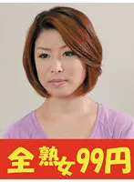 J99241B -  [Wife Confession] Shinobu Igarashi Threatened By My Husband's Boss Who Was Inserted Forcibly
