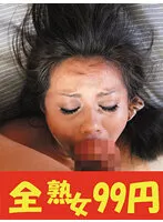 J993-08C JAV Movie