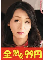 J99345A -  [Aphrodisiac Training] I Shoji Yukie Shoji Ejaculating With A Big Breasted Black Nipple Mother Peeking At Mother's Masturbation Edition