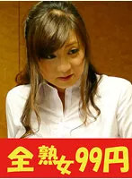 J99358C -  [Big Tits Housewife] Reiko, 41 Years Old, Is A Married Woman Who Is Embraced By Her Boss In A Uniform For Money