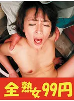 J99367 -  [Busty Wife] Women Who Turned Into Super Aphrodisiac Hisae Yabe