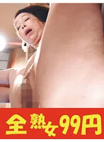 J99379 -  [Mature Milk Mature Butt] Mother's Weeping Big Tits and Weeping Ass Mari Aoi Momentary Creampie Edition
