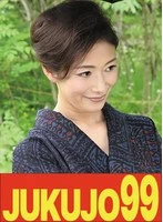 J99596A -  [Big breasts] Showa era carnal desires: I can only be bold during sex. Reiko Kobayakawa: No, I'm going to cum!