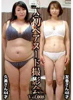 SIRON-008 -  Amateur first nude photoshoot Vol.008 Kumi Numata 44 years old / Yuka Shinoda 48 years old
