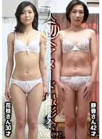 SIRON-092 JAV Movie