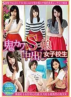 BANK-041 - Super Cute Sadistic Girl: Creampie High S*********ls