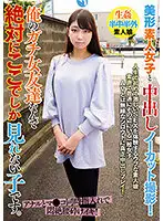 BANK-063 - Beautiful Amateur Girl For Uncut Creampie Sex Videos! She's My Actual Friend, So This Is The Only Way I Can See Her Like This. Sakura Yamamoto