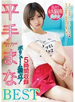 BANK-102 -  Hirate Mana BEST