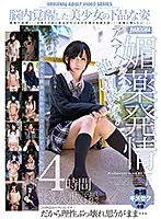 BAZX-250 - Horny Girl Climaxes Hard - Beautiful Y********l In Uniform Takes A Creampie On Her Ovulation Day 4 Hours 13 Girls