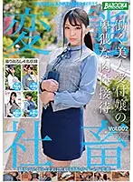 BAZX-253 - Career Receptionist Dirty-Girl's Carnal Welcome vol. 002