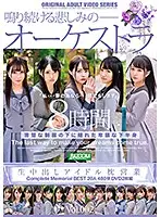 BAZX-254 - Creampie Raw Footage Idol Pillow Sales Complete Memorial BEST 20 People, 480 Min. DVD 2-disc Set vol. 002