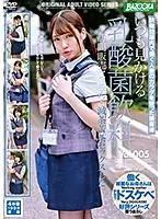 BAZX-257 - I Had Serious Fuck Fest Sex With A Lactic Acid D***k Sales Lady That I Would Always See Around My Neighborhood vol. 005