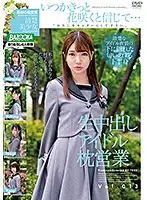 BAZX-263 JAV Movie