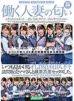 BAZX-276 - Wild Sex With The Milk-Selling MILF In My Neighborhood. Complete Memorial BEST 20 Girls, 480 Minutes, 2 DVDs