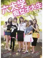 SUPS-003 - Six Slutty College Girls