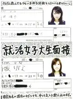 SUPS-004 - Job Interview with College Girls
