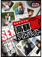 SUPS-019 JAV Movie
