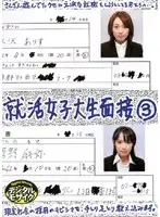 SUPS-022 - Job Interview with College Girls 3