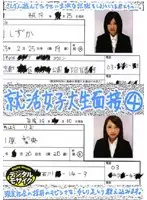 SUPS-034 - Job Interview with College Girls 4
