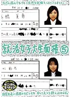 SUPS-039 - Job Interview with College Girls 5