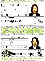 SUPS-045 - Job Interview with College Girls 7