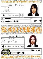 SUPS-051 - Job Interview with College Girls 9