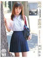 SUPS-087 - The New Girl's an Escort Yuri Kosaka