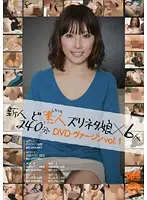 UPSM-003 - DVD Virgin vol. 1