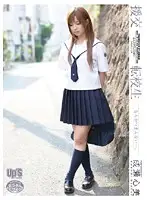 UPSM-013 - Transfer S********l Prostitute Kokomi Nanase