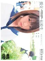 UPSM-019 JAV Movie
