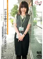 UPSM-022 - OL After 7 Series 4 Horny Office Lady gives Blowjob! (Credit Card Company Employee)